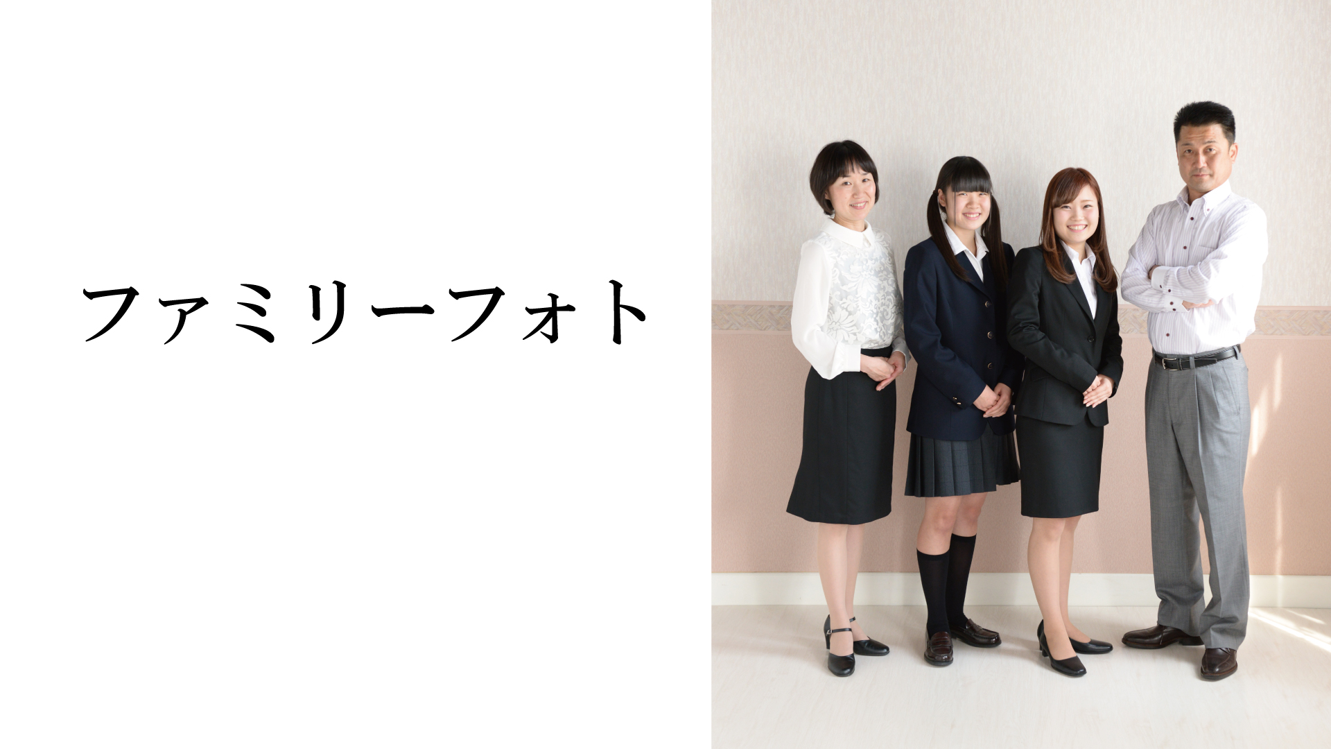 家族記念