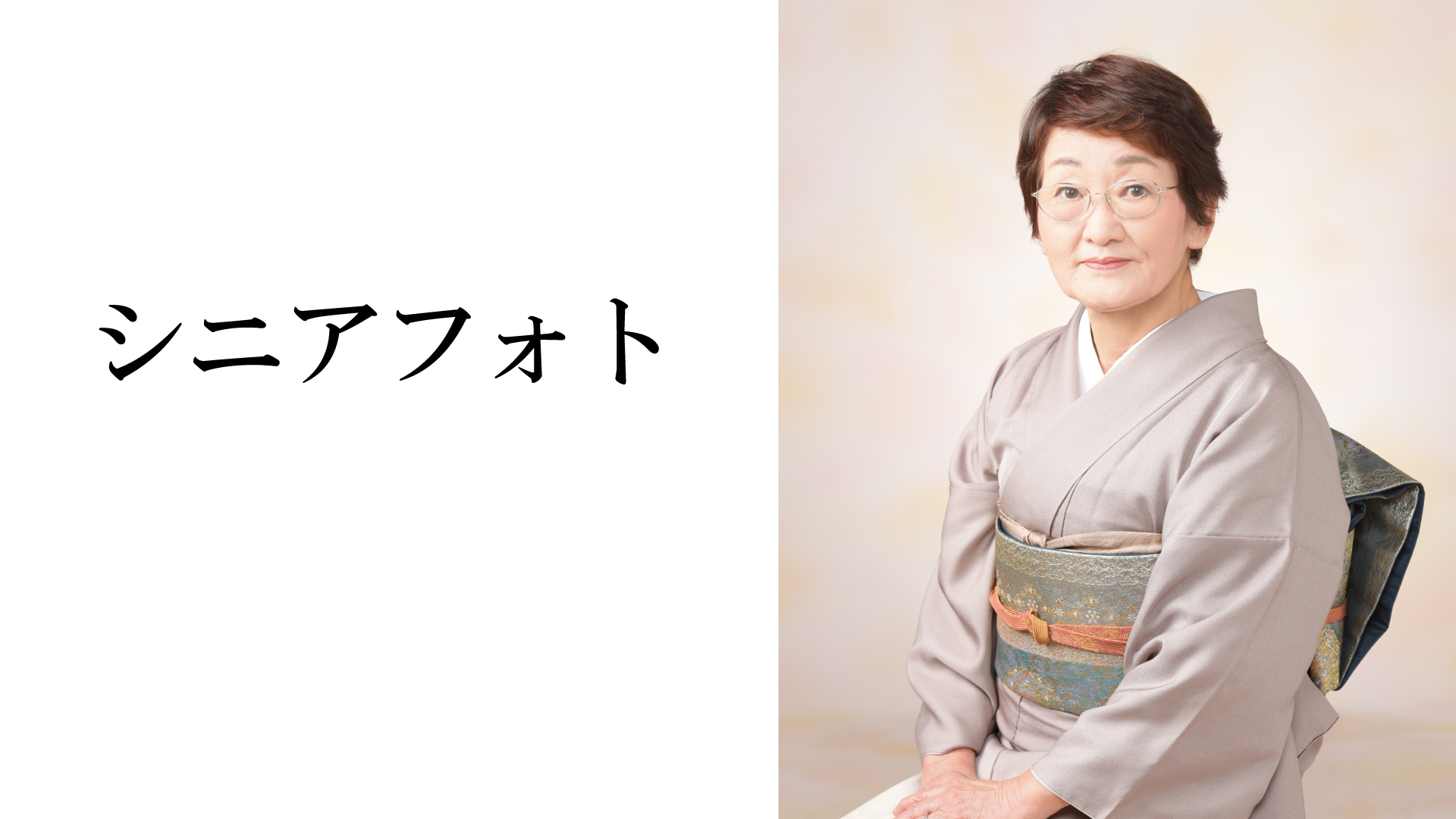 メインビジュアル1