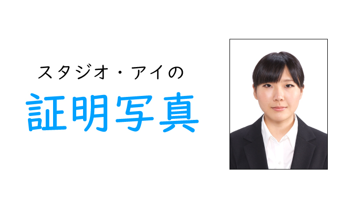 証明