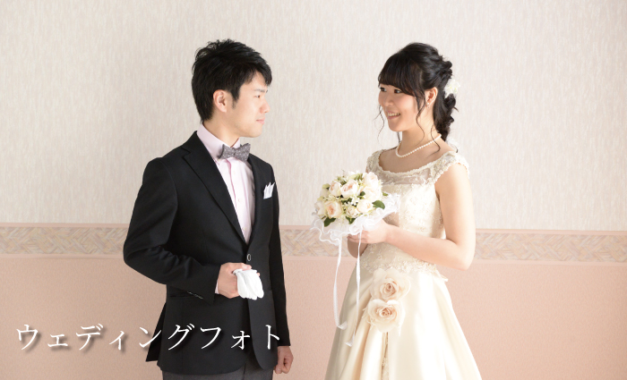 ウェディングフォト